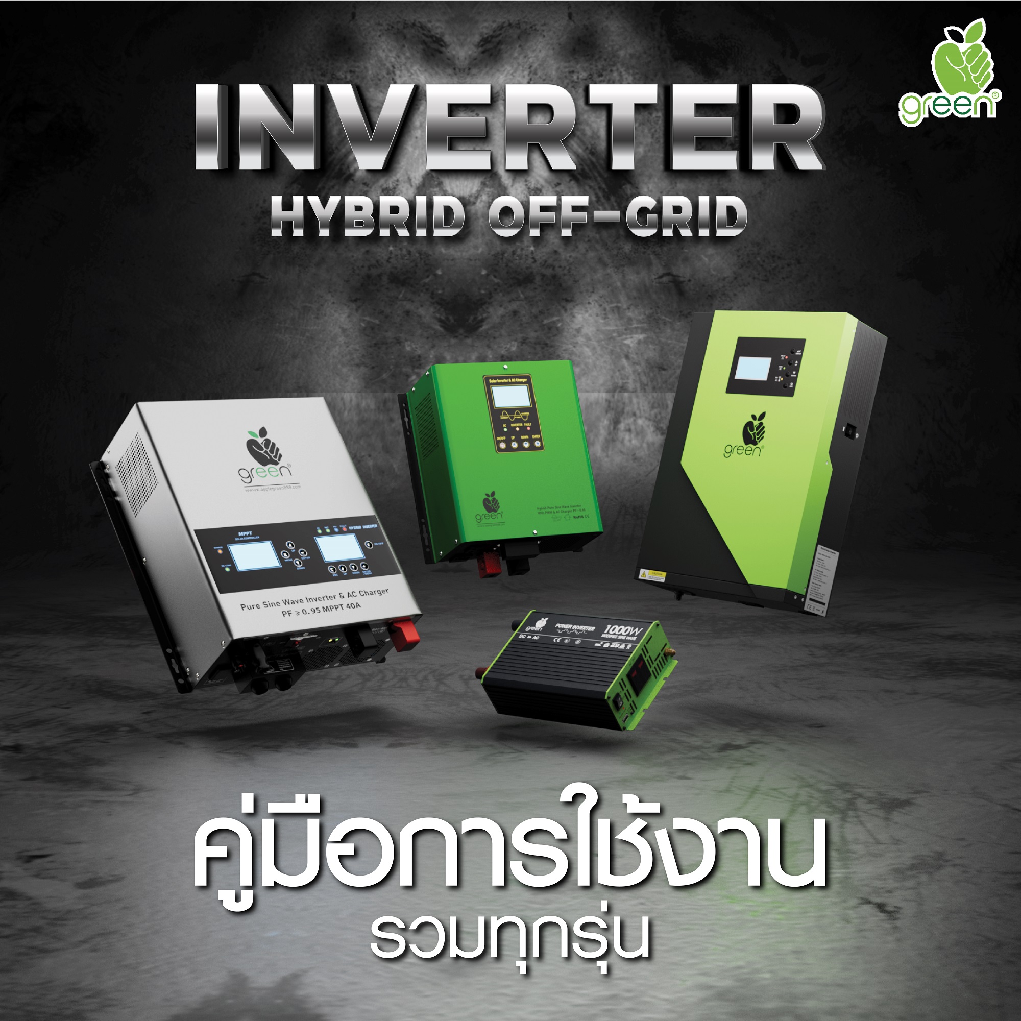 Images/Blog/TOK3yIW9-ปกคู่มือการใช้งาน-04.jpg